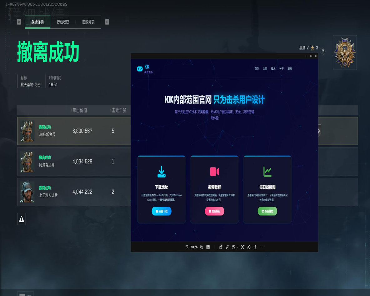 三角洲辅助公益透视自瞄效果